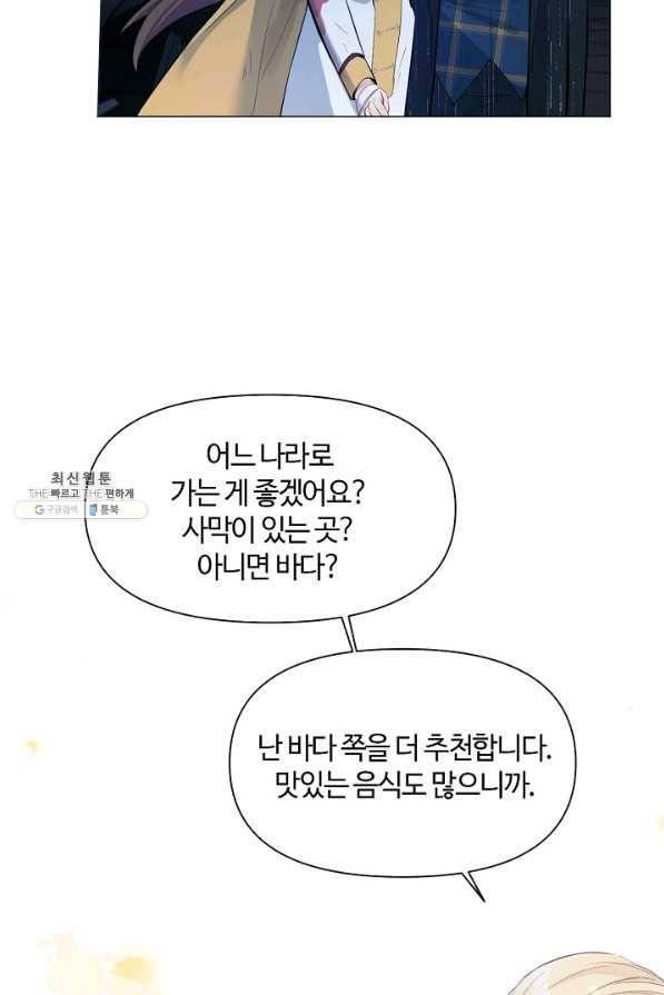 공주전쟁 100화 20