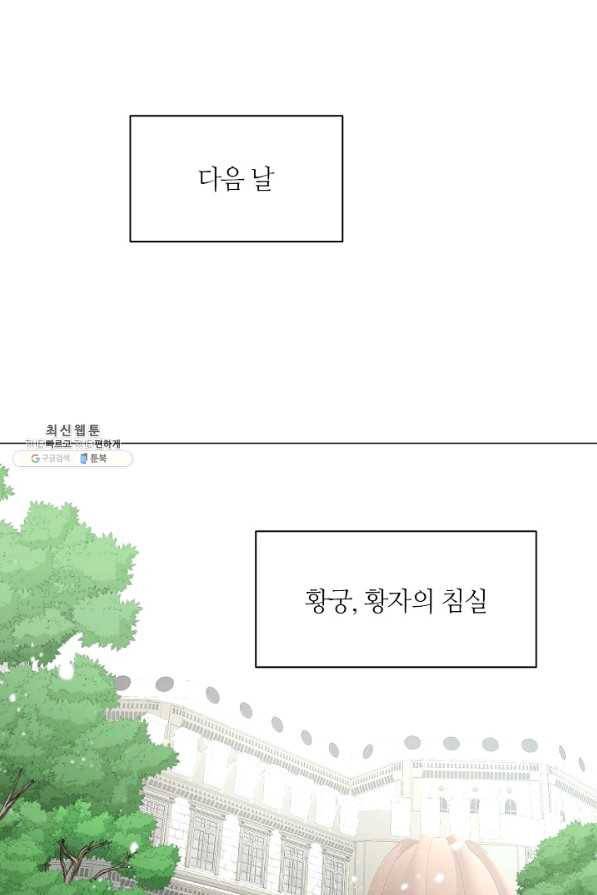 공주전쟁 100화 23