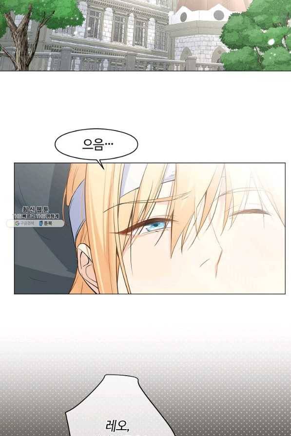 공주전쟁 100화 24