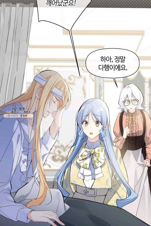 공주전쟁 100화 25