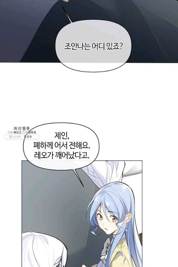 공주전쟁 100화 26