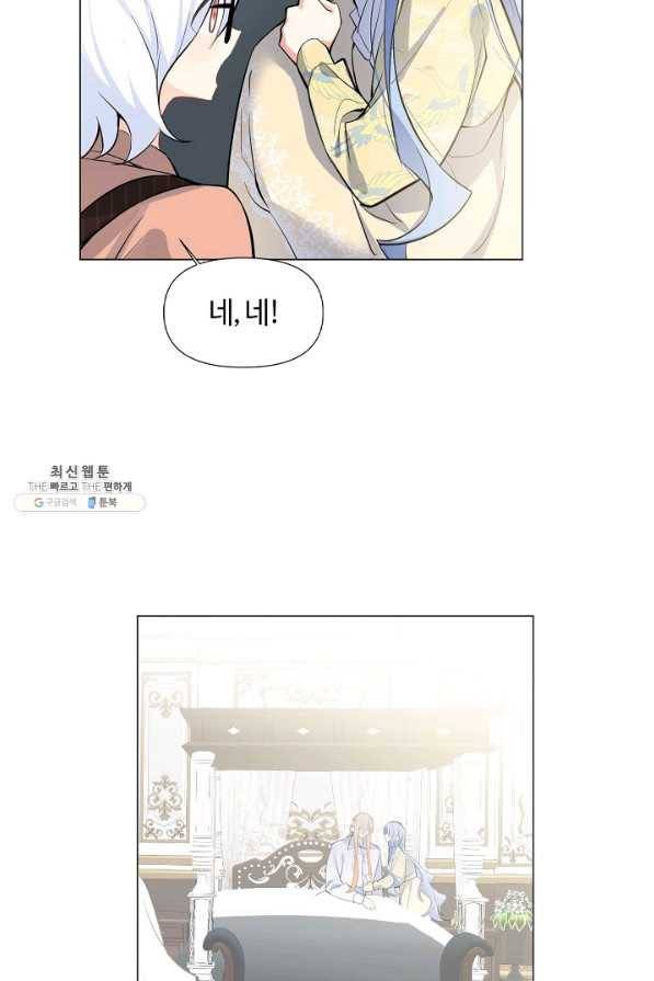 공주전쟁 100화 27