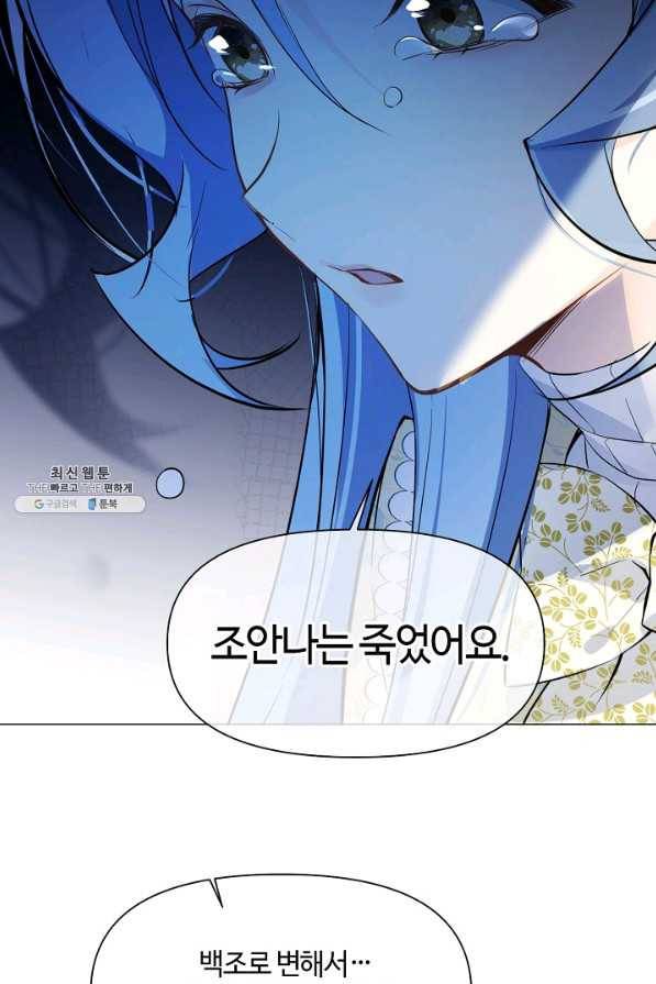 공주전쟁 100화 29