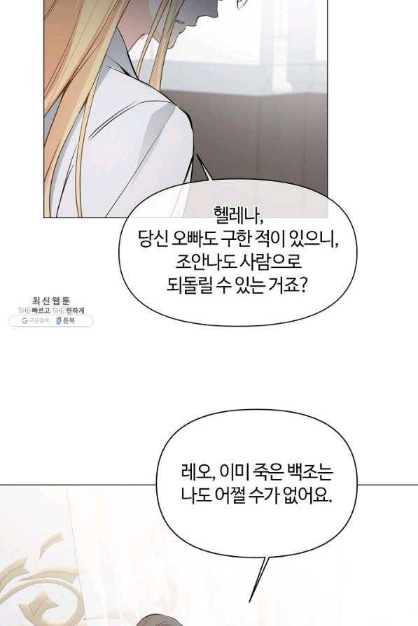 공주전쟁 100화 33