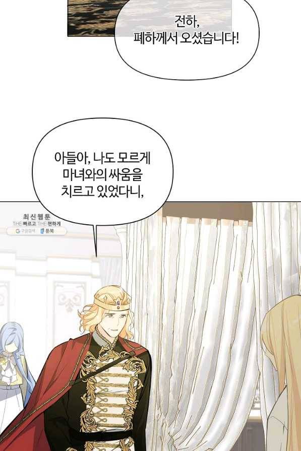 공주전쟁 100화 37