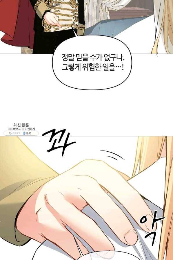 공주전쟁 100화 38