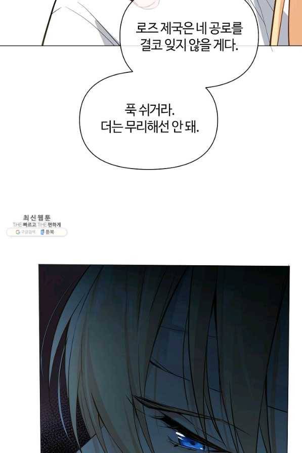 공주전쟁 100화 39