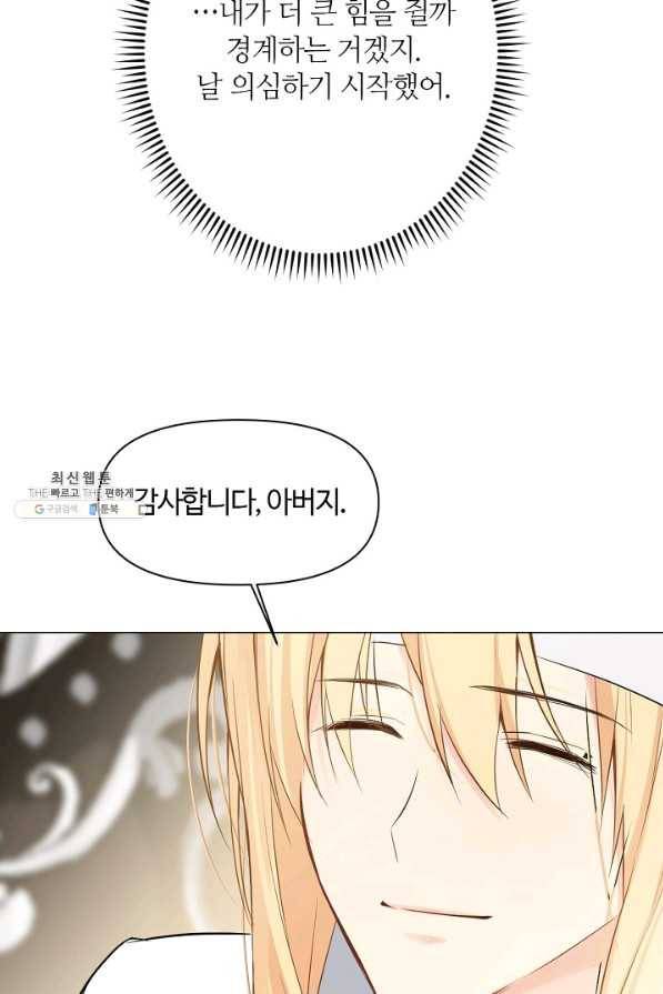 공주전쟁 100화 41