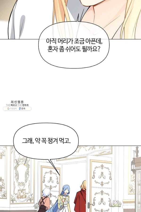 공주전쟁 100화 42