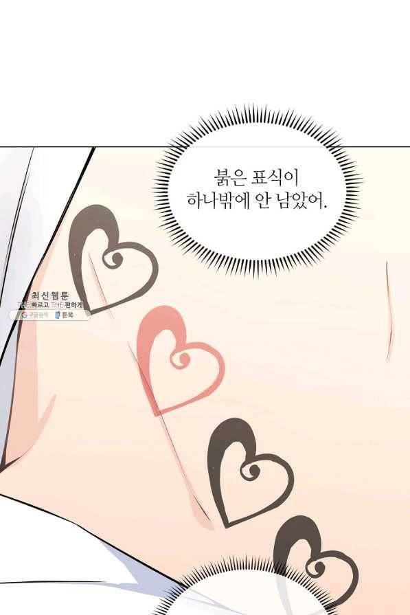 공주전쟁 100화 46