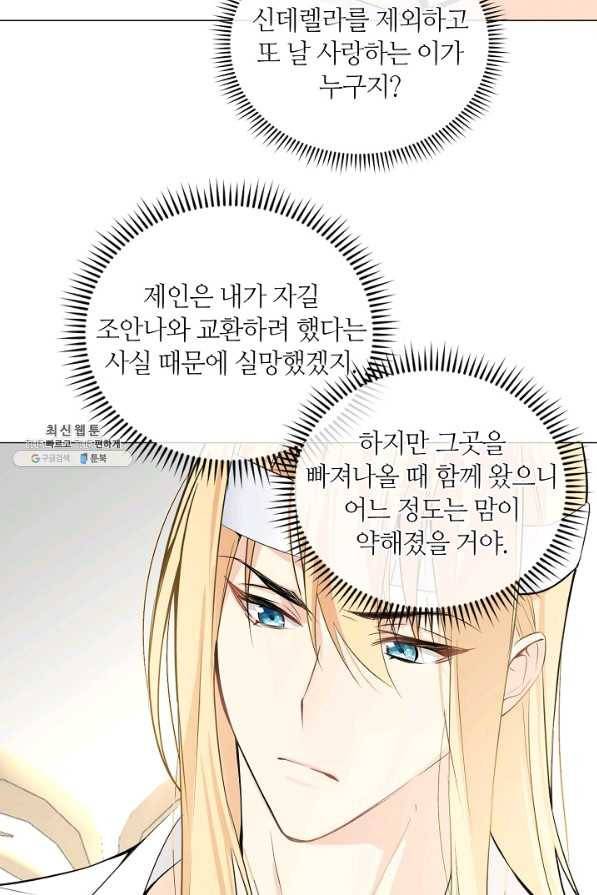 공주전쟁 100화 47