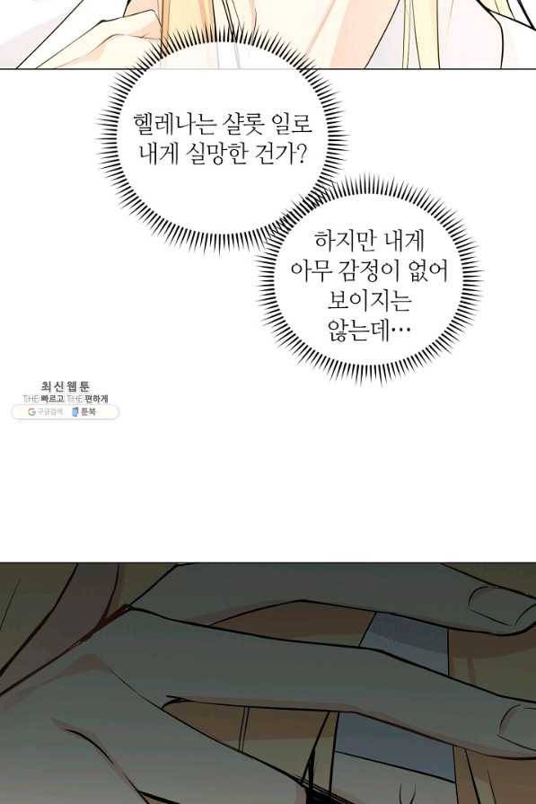 공주전쟁 100화 48