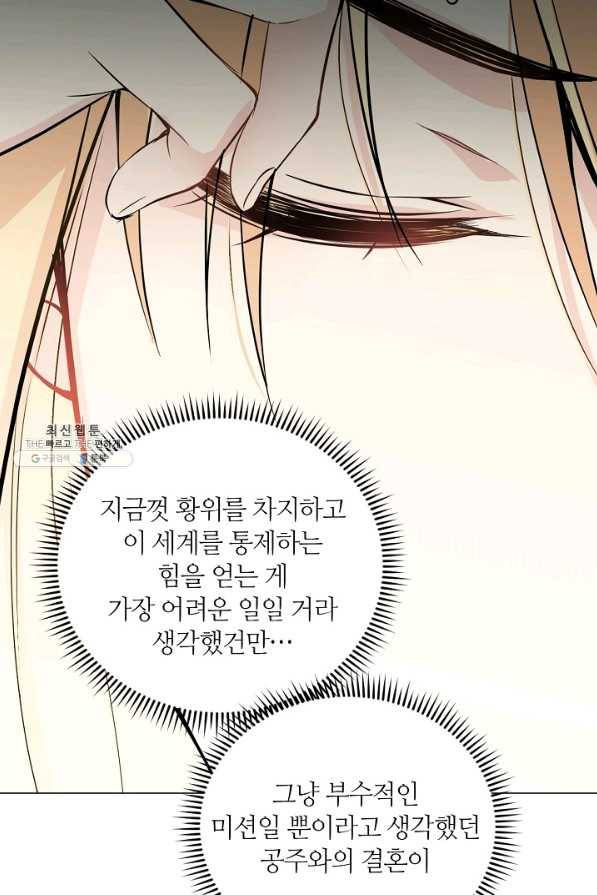 공주전쟁 100화 49