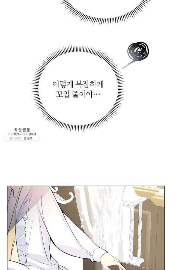 공주전쟁 100화 50
