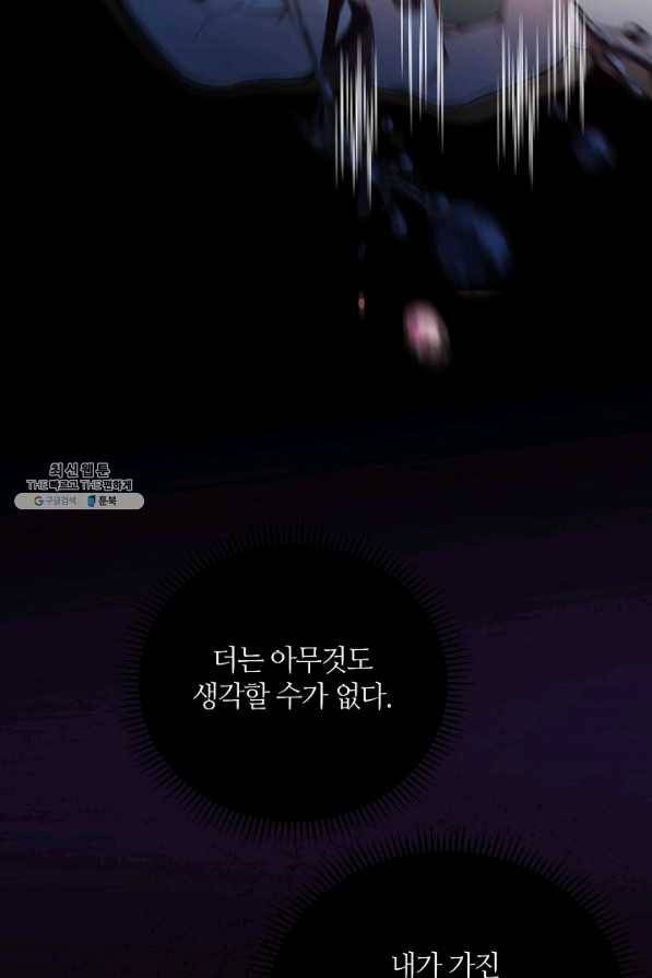 공주전쟁 100화 53