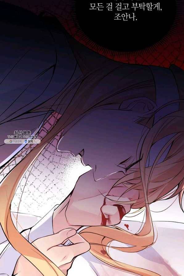공주전쟁 100화 54