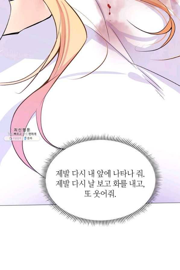 공주전쟁 100화 55
