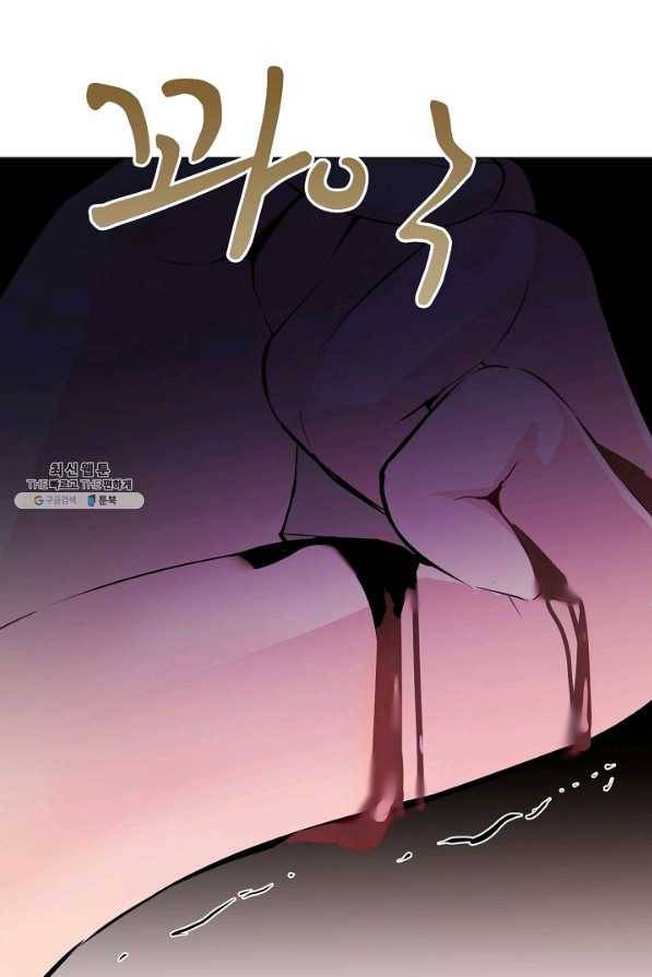 공주전쟁 100화 56