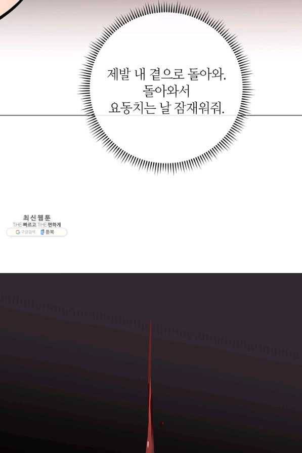 공주전쟁 100화 57