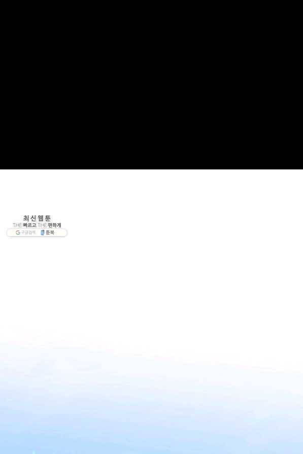 공주전쟁 100화 60