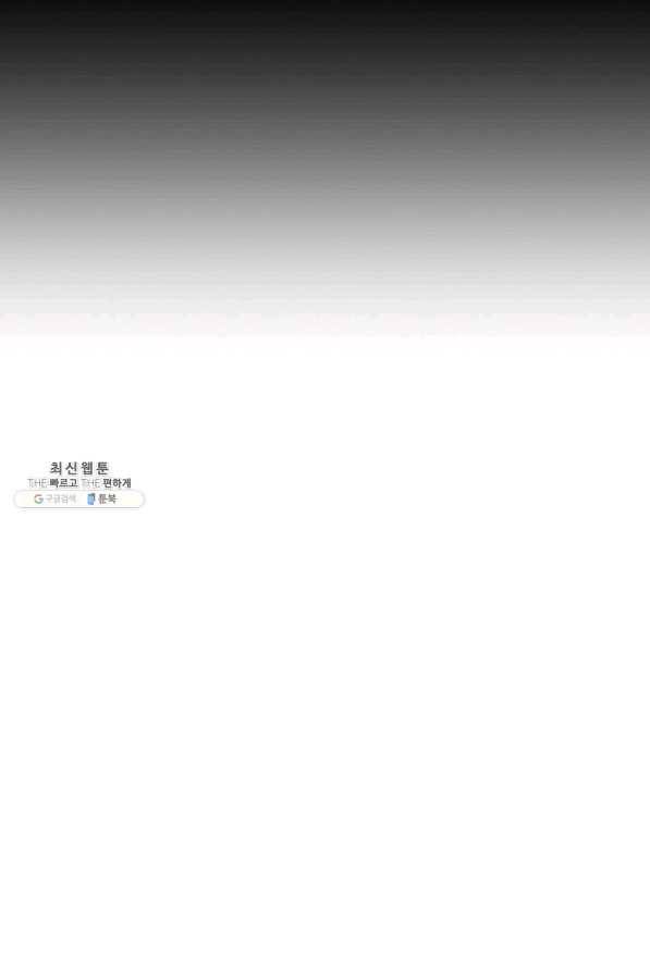 공주전쟁 100화 65