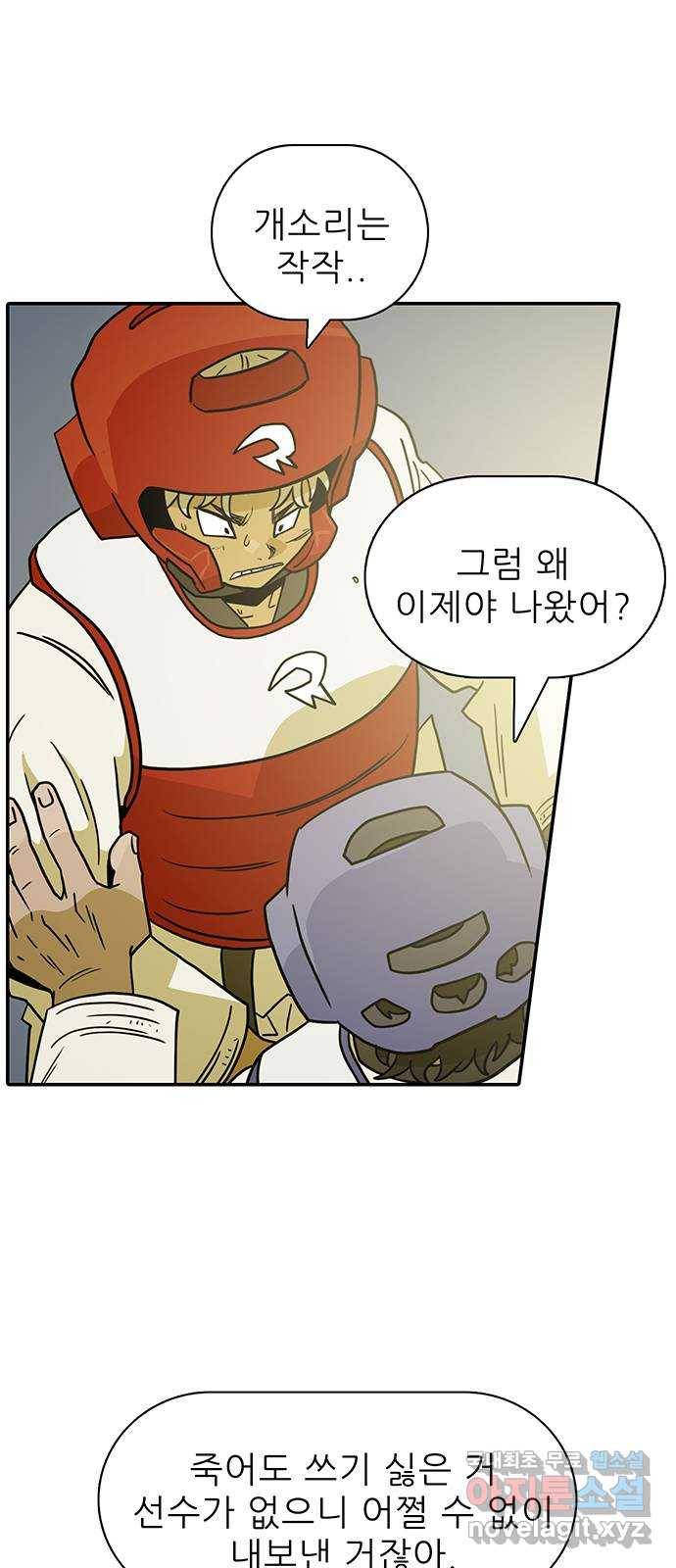 태권보이 ROUND.58 더러운 건 익숙해 1