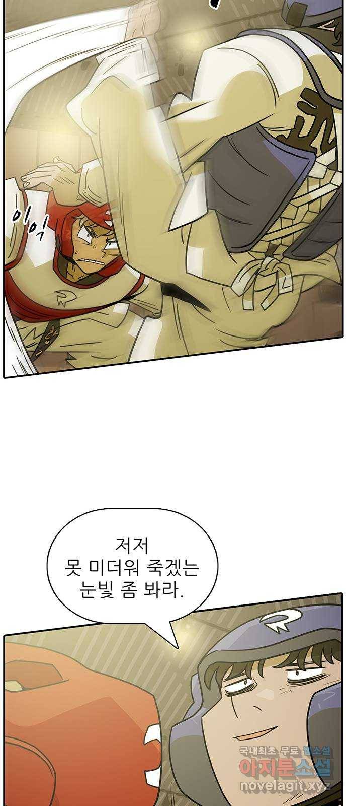 태권보이 ROUND.58 더러운 건 익숙해 3
