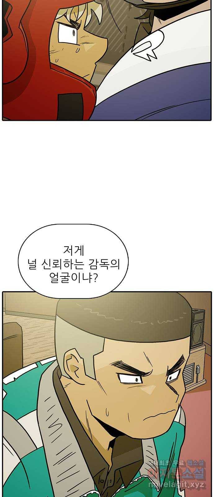 태권보이 ROUND.58 더러운 건 익숙해 4