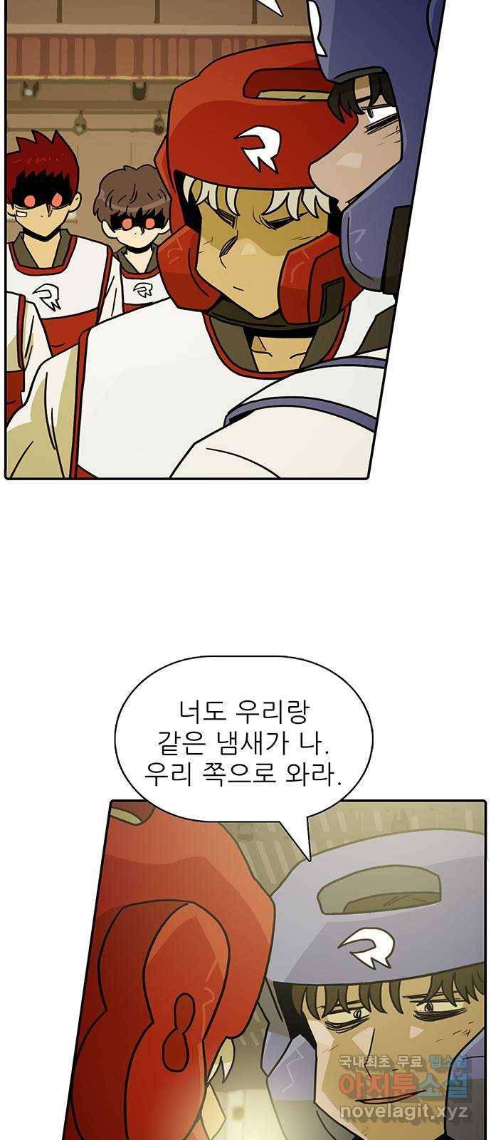 태권보이 ROUND.58 더러운 건 익숙해 7