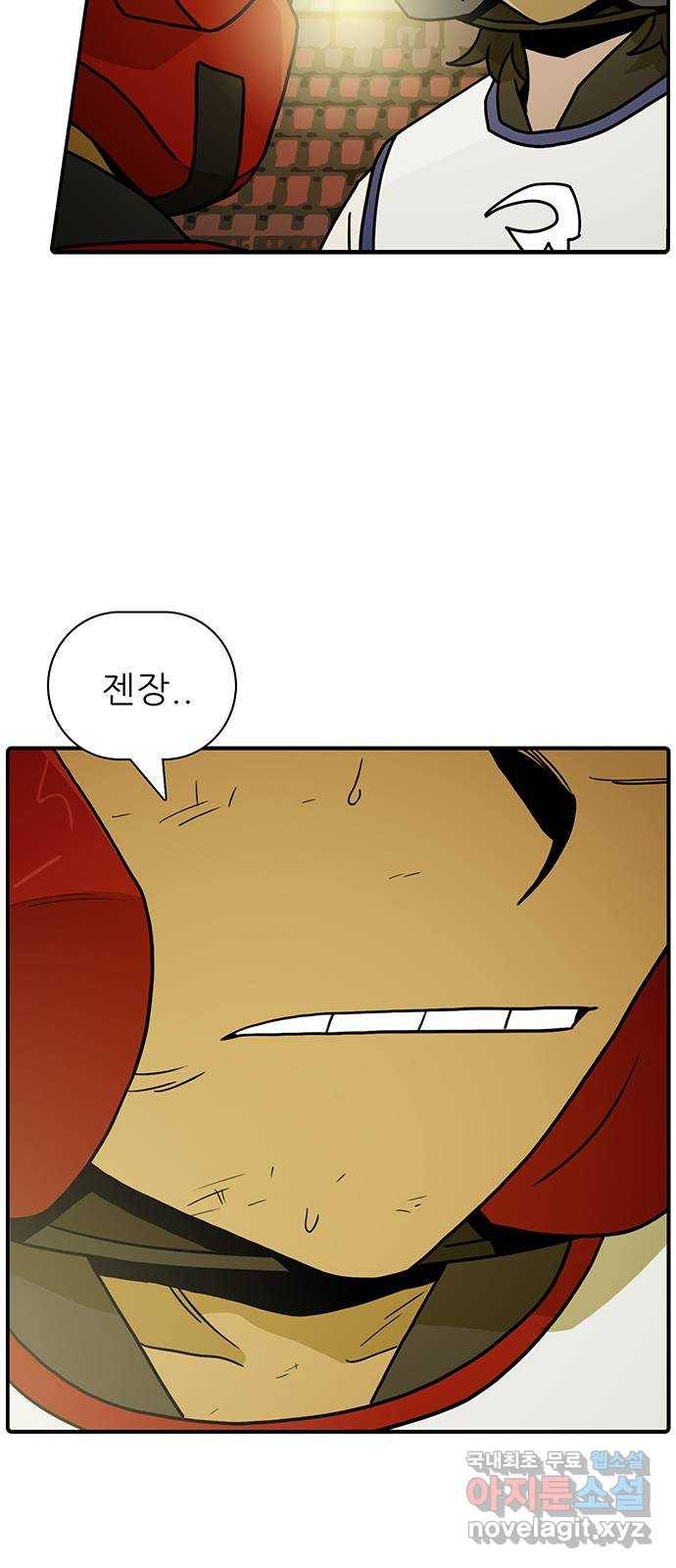 태권보이 ROUND.58 더러운 건 익숙해 8