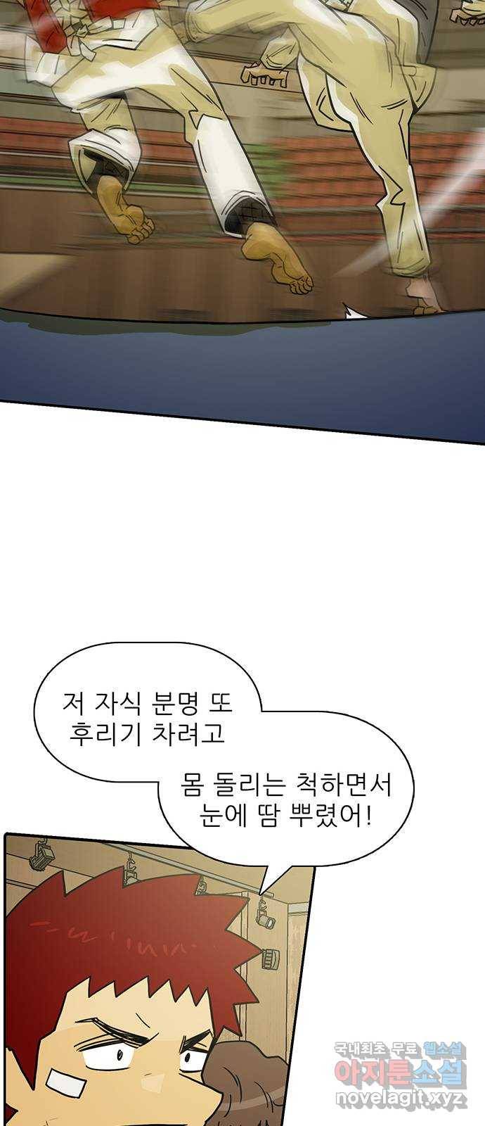태권보이 ROUND.58 더러운 건 익숙해 16
