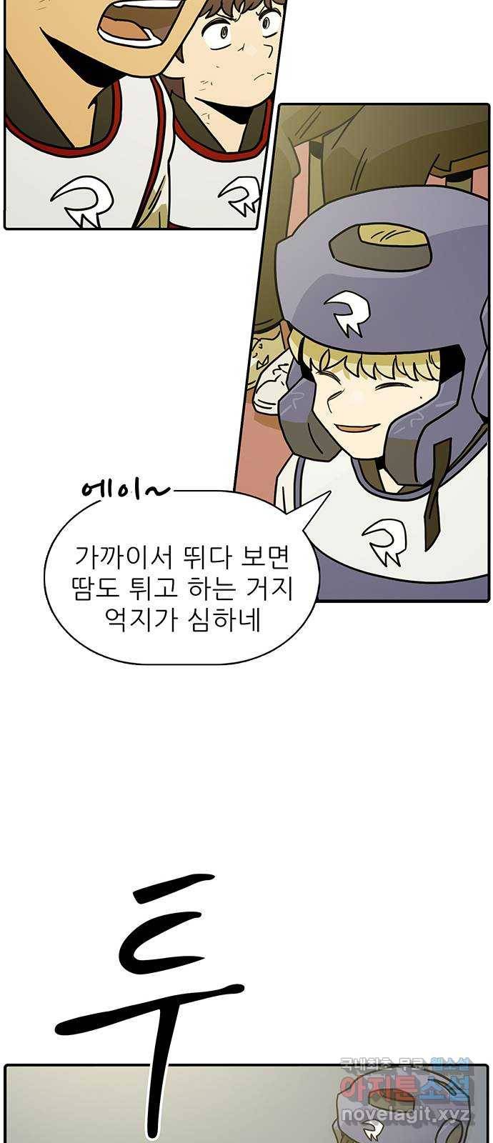 태권보이 ROUND.58 더러운 건 익숙해 17