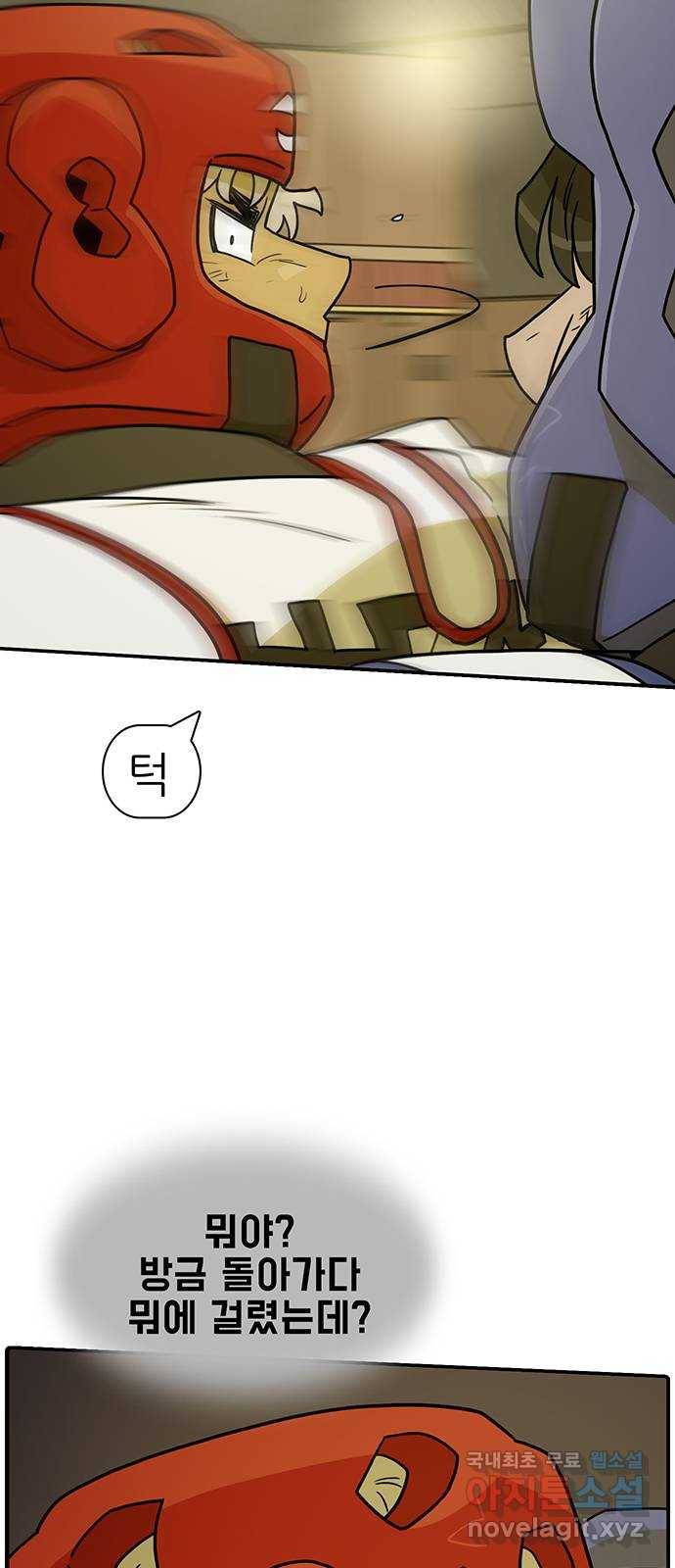 태권보이 ROUND.58 더러운 건 익숙해 19