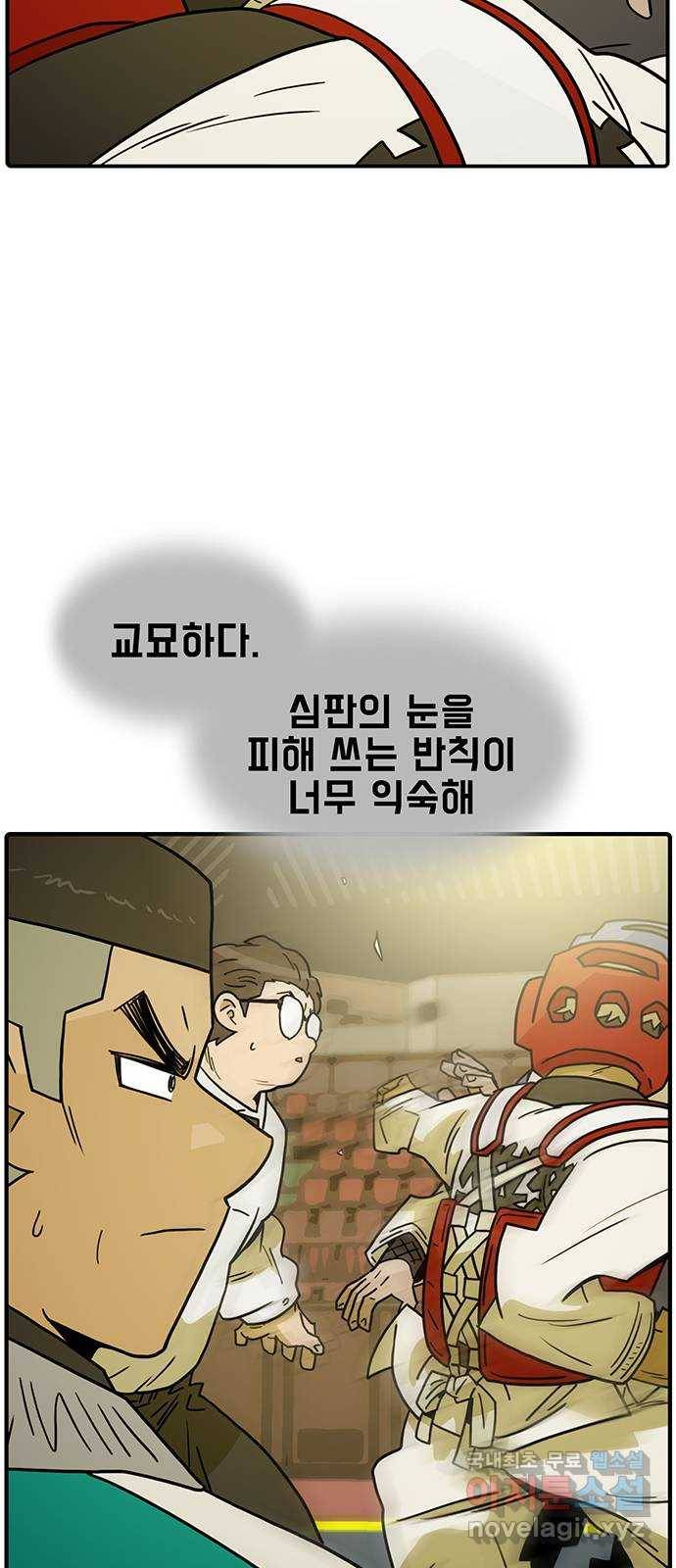 태권보이 ROUND.58 더러운 건 익숙해 22