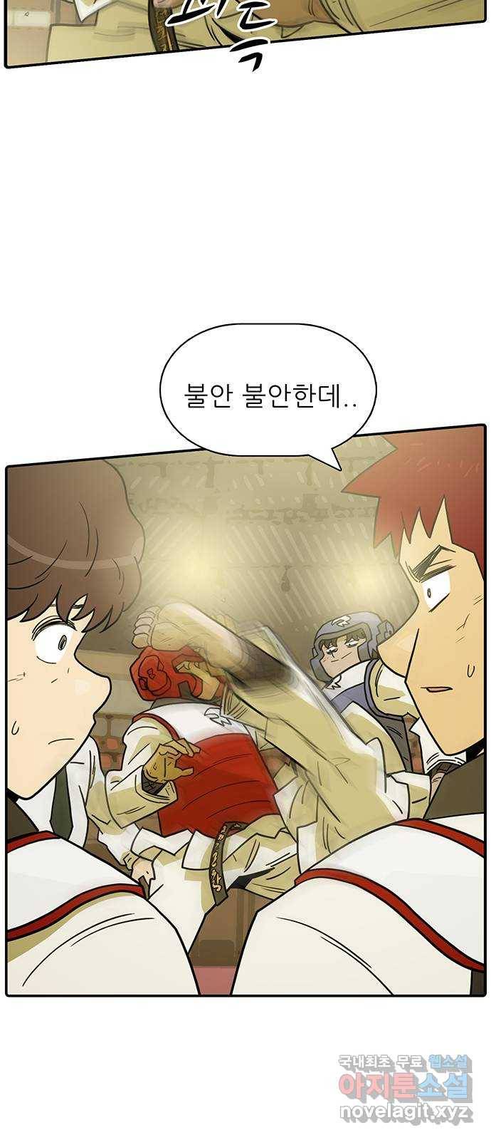 태권보이 ROUND.58 더러운 건 익숙해 31