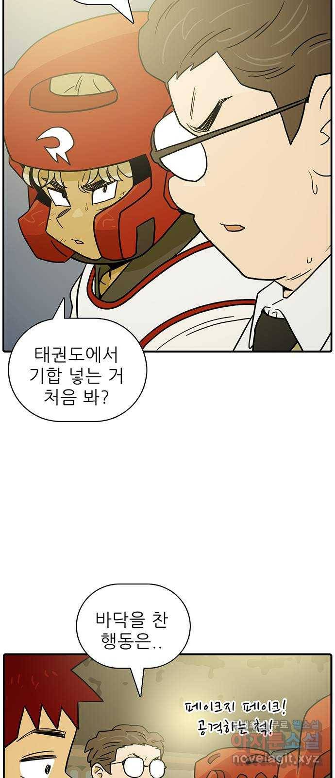 태권보이 ROUND.58 더러운 건 익숙해 35
