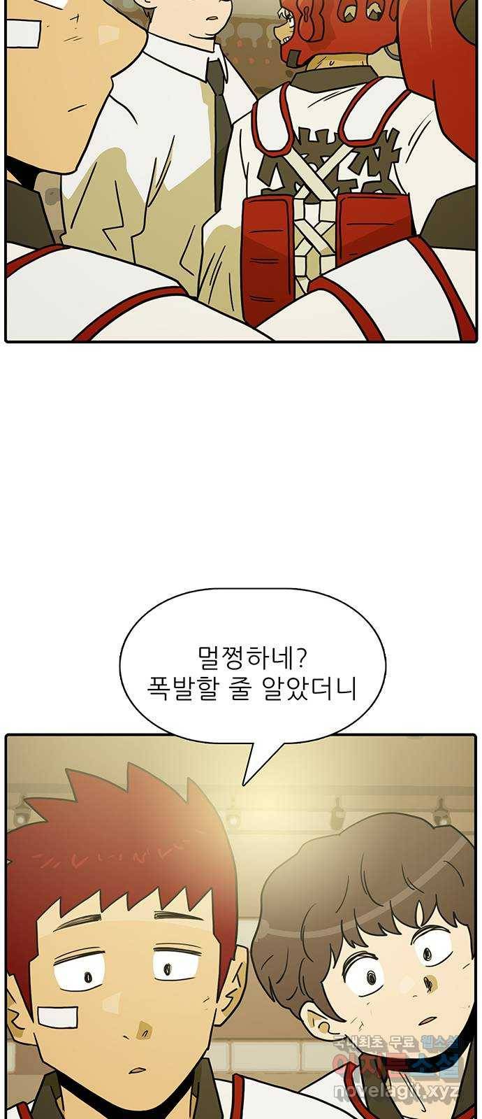 태권보이 ROUND.58 더러운 건 익숙해 36
