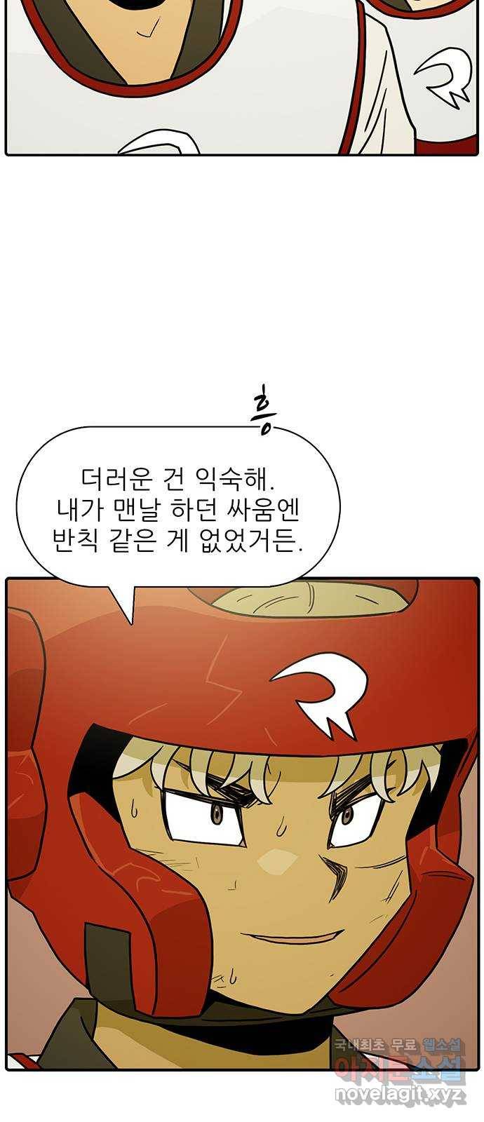 태권보이 ROUND.58 더러운 건 익숙해 37
