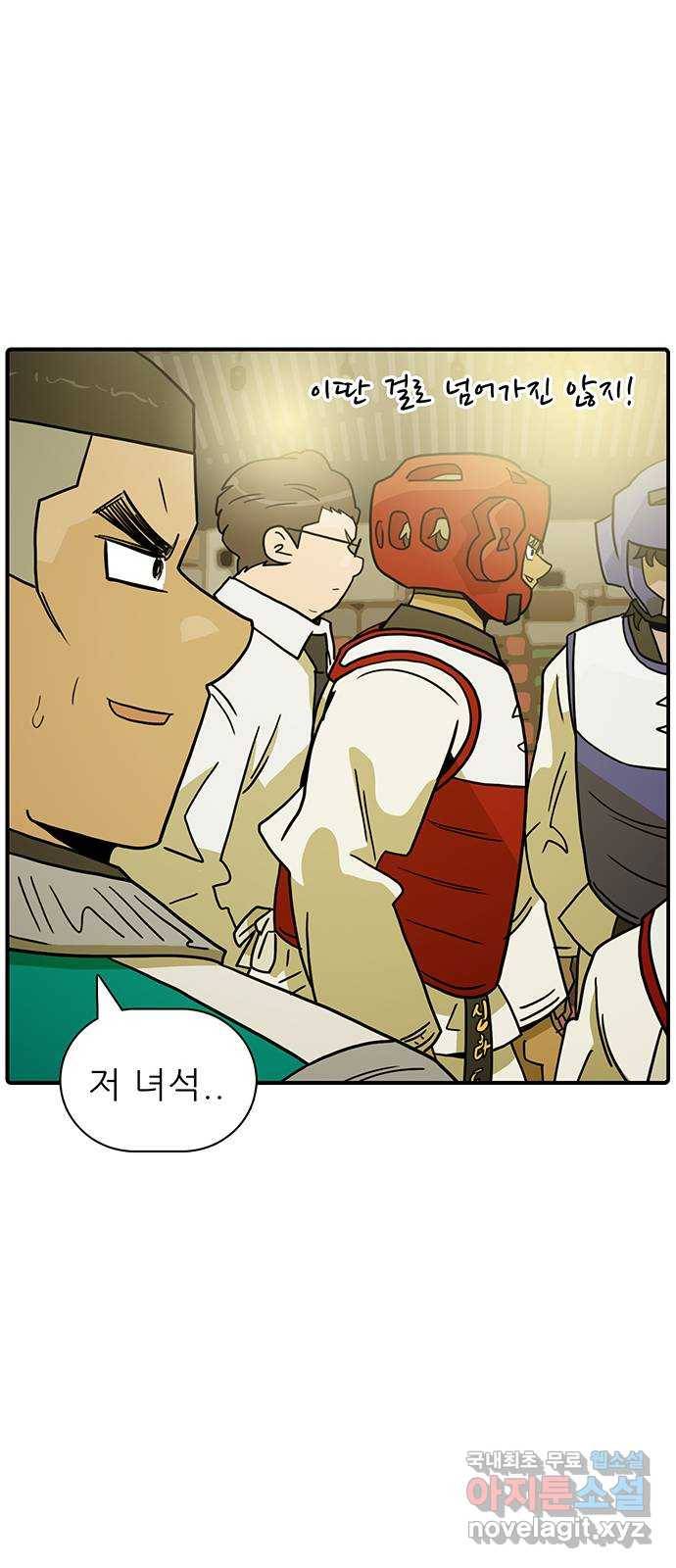 태권보이 ROUND.58 더러운 건 익숙해 38
