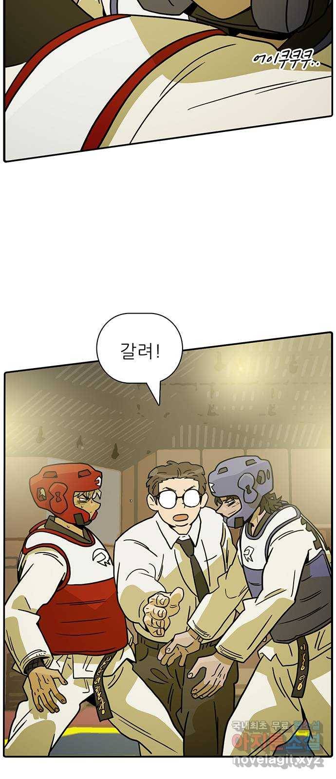 태권보이 ROUND.58 더러운 건 익숙해 44