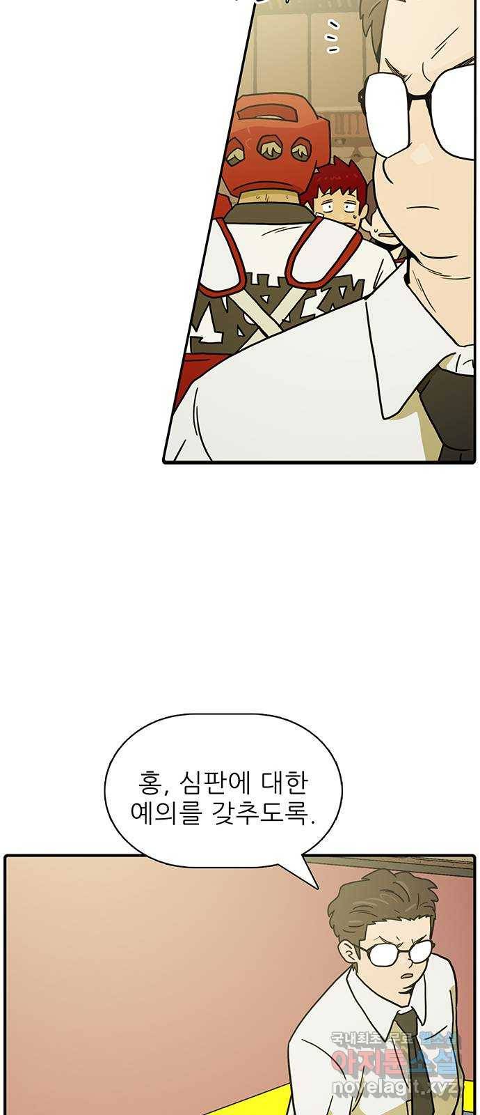 태권보이 ROUND.58 더러운 건 익숙해 49