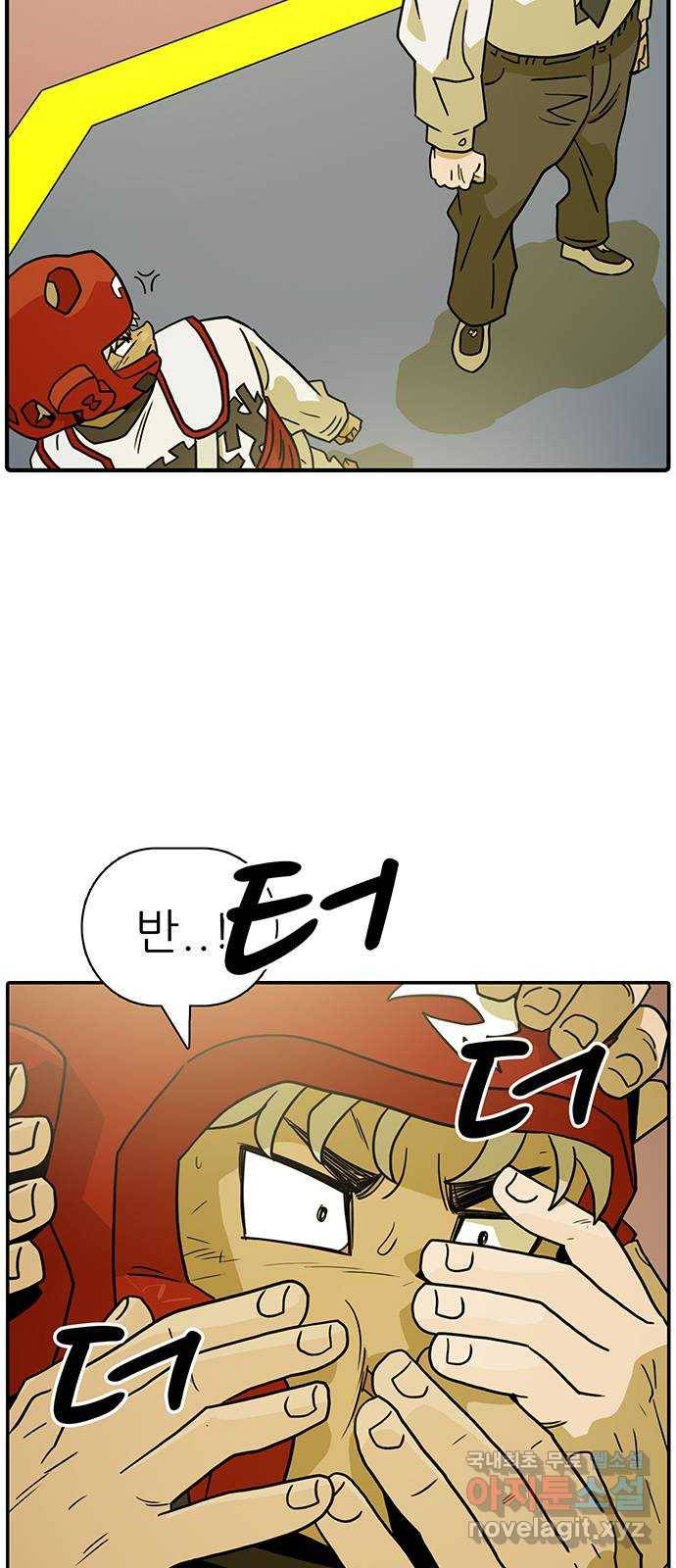 태권보이 ROUND.58 더러운 건 익숙해 50