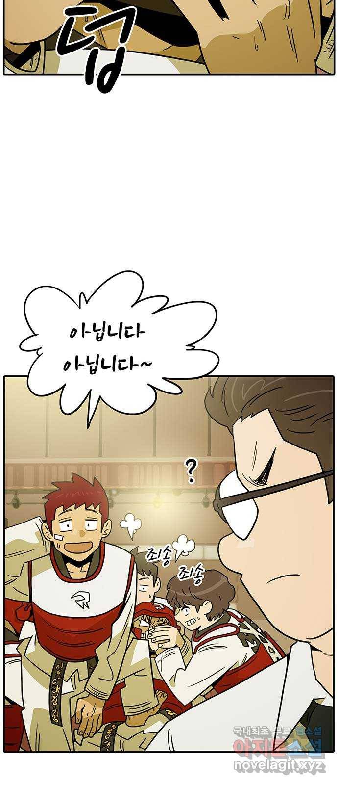태권보이 ROUND.58 더러운 건 익숙해 51