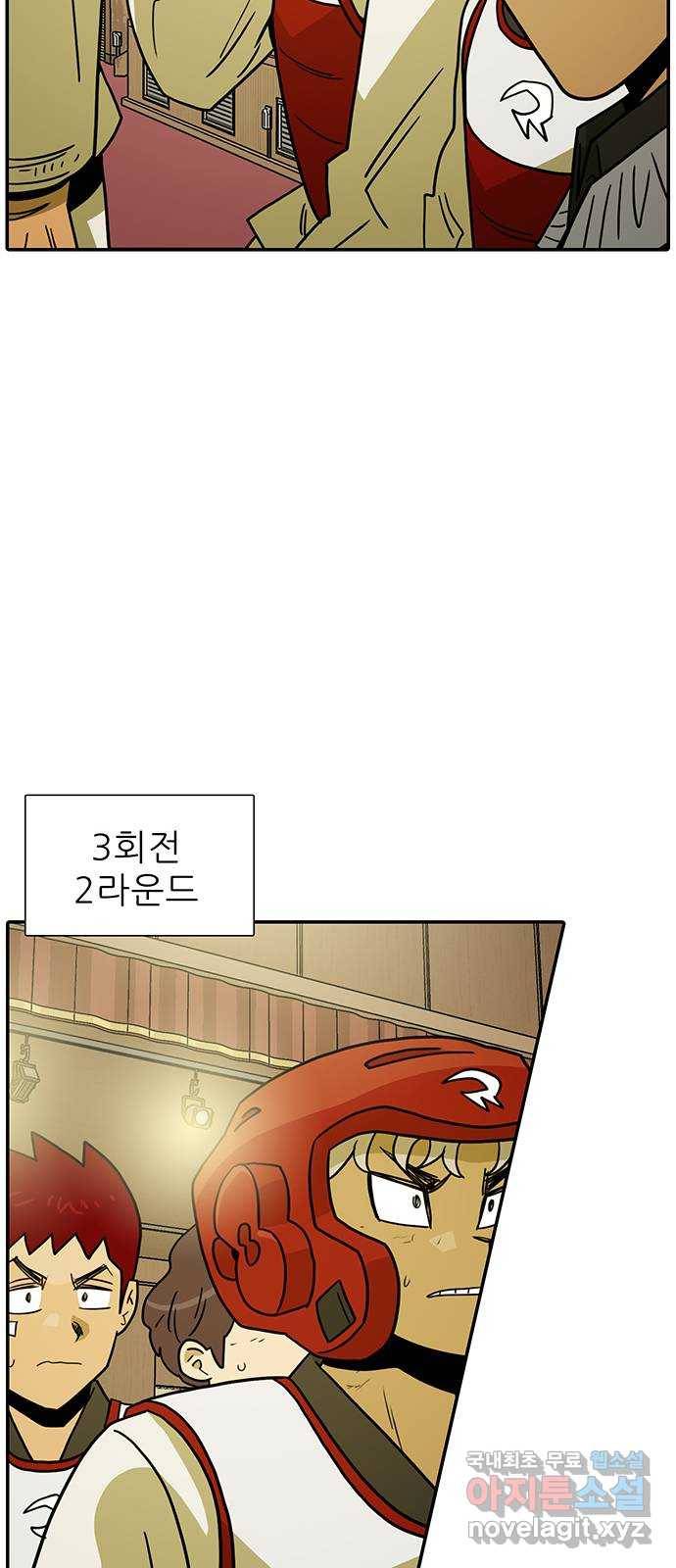 태권보이 ROUND.58 더러운 건 익숙해 55
