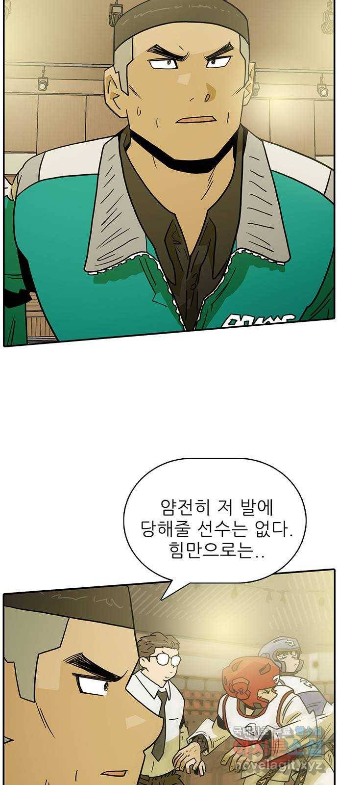 태권보이 ROUND.58 더러운 건 익숙해 62
