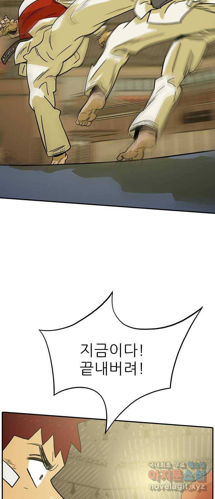 태권보이 ROUND.58 더러운 건 익숙해 70