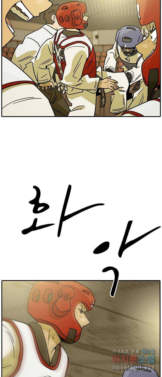 태권보이 ROUND.58 더러운 건 익숙해 71