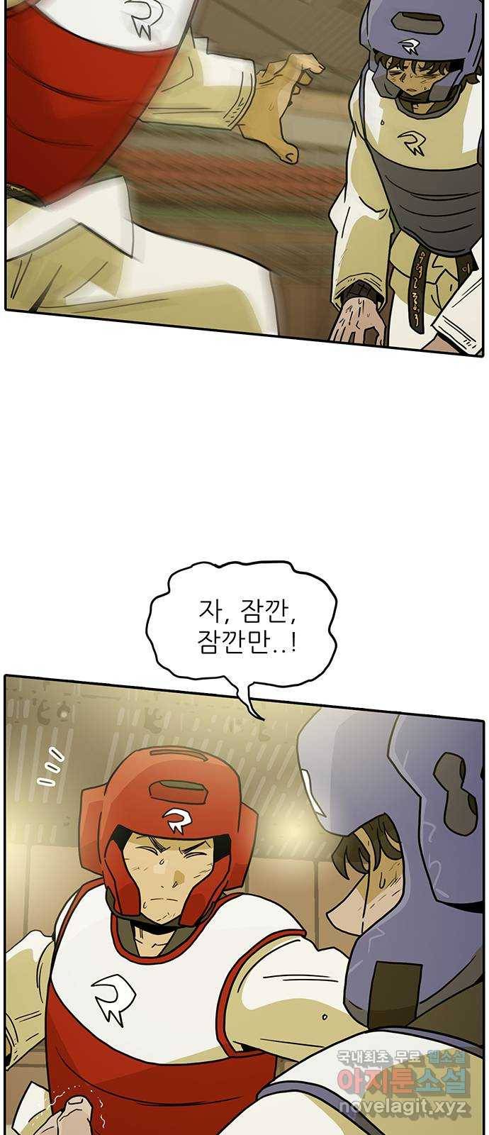 태권보이 ROUND.58 더러운 건 익숙해 72