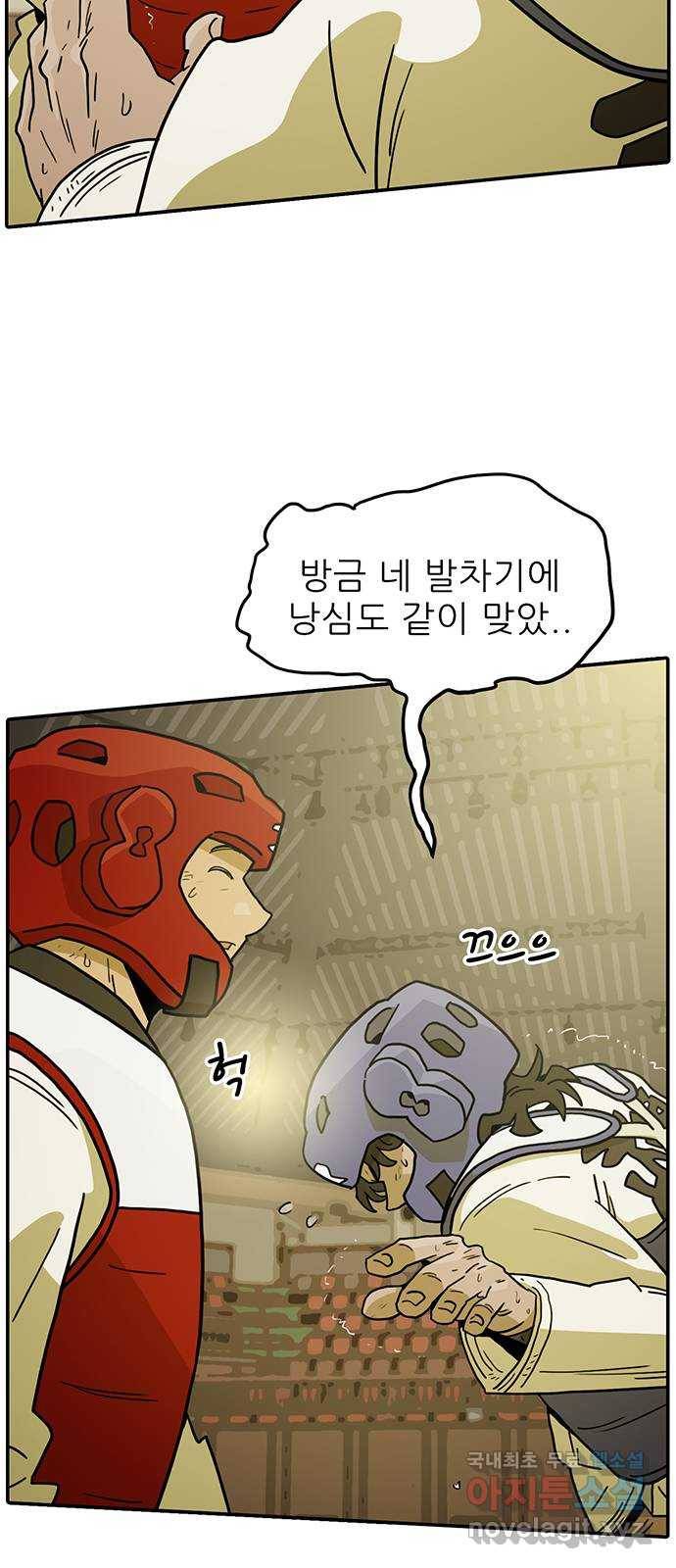 태권보이 ROUND.58 더러운 건 익숙해 73