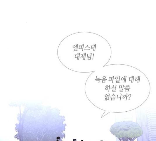 트럼프 트럼프 123화 3
